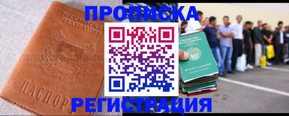 прописка паспорт в Сосновом Бору