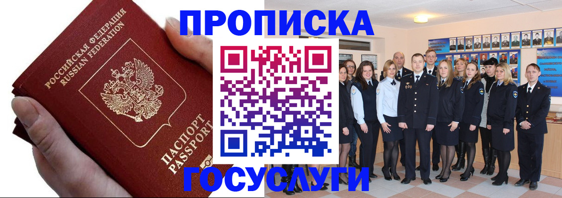 регистрация в Сосновом Бору
