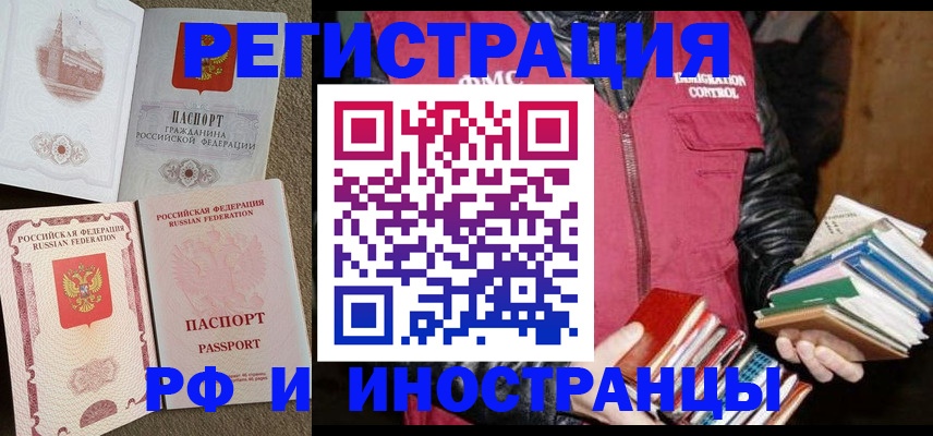 прописка в Сосновом Бору