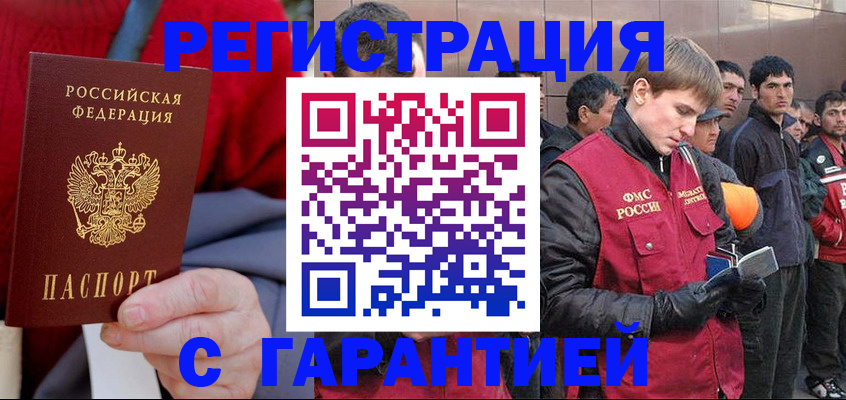 временная регистрация госуслуги в Сосновом Бору