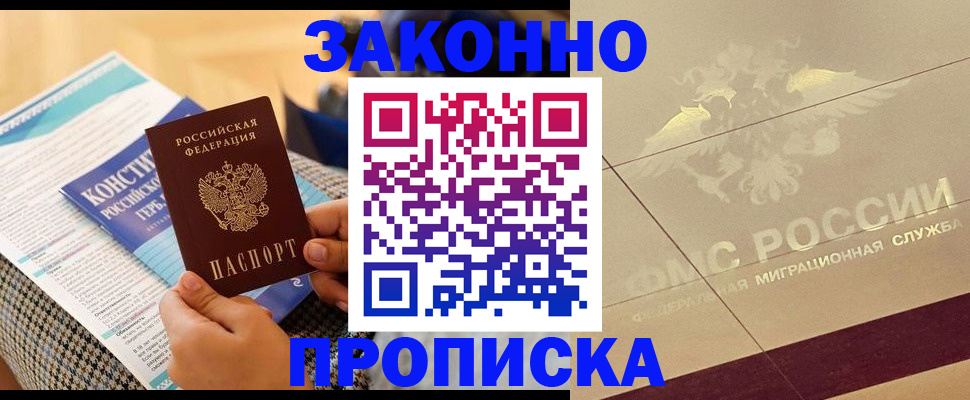 временная регистрация купить в Сосновом Бору