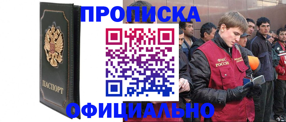 временная регистрация 2025 в Сосновом Бору