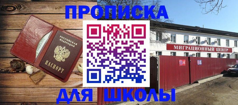 временная регистрация гарантия в Сосновом Бору